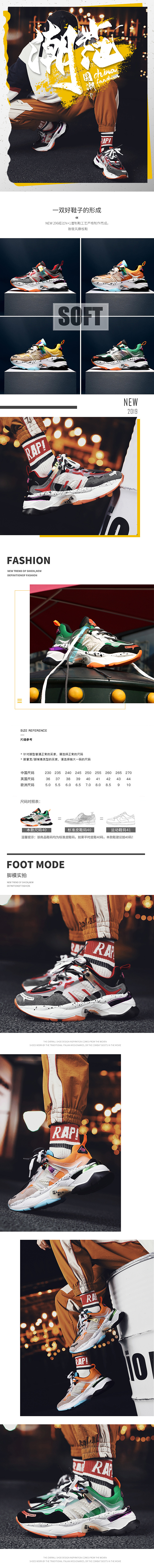 鞋靴首页/详情页（图ZMTg5OTc2MDAw） - 电商 - 站酷设计师蜂蜜麻埖原创素材 - 站酷ZCOOL