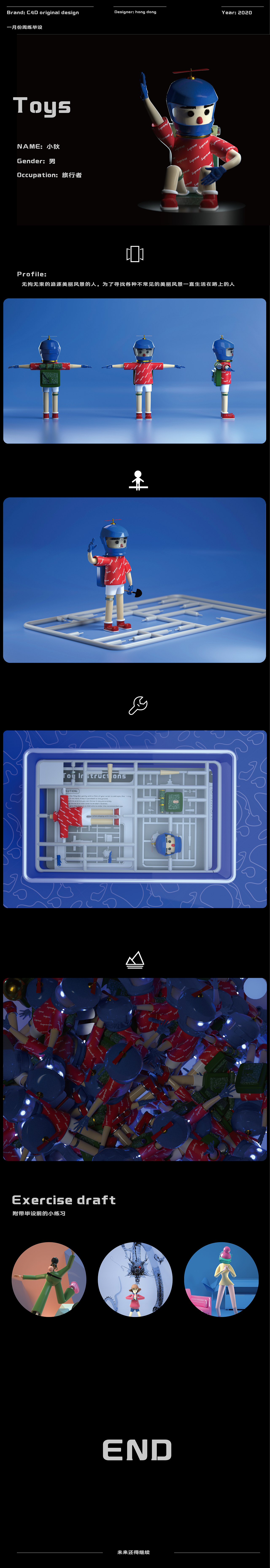 C4D周练&玩具小狄（图ZMTk0NTUwMTgw） - 场景 - 站酷设计师洪洞Hongdong原创素材 - 站酷ZCOOL