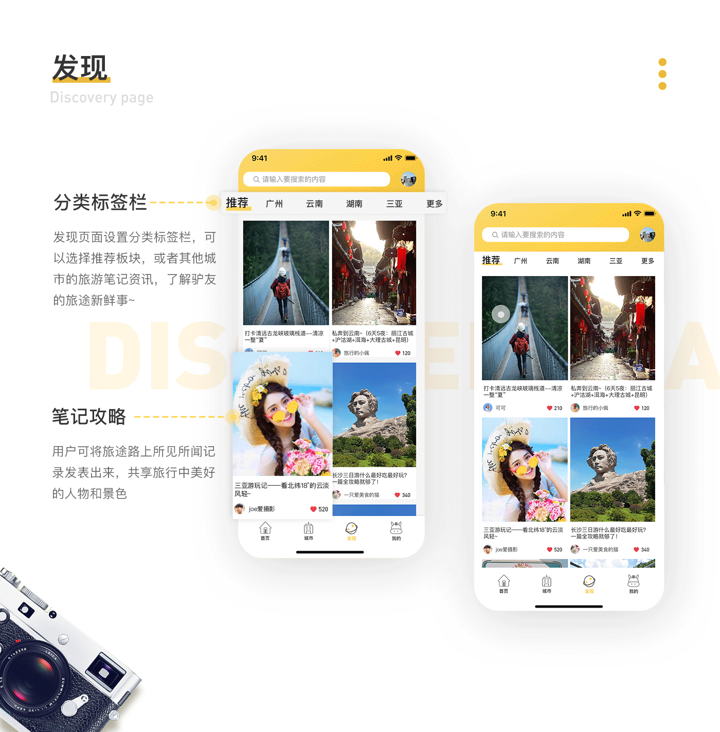 驴游印记APP-DESIGN 视觉UI设计（图ZMjE5OTg4ODUy） - APP界面 - 站酷设计师惠子keiko原创素材 - 站酷ZCOOL