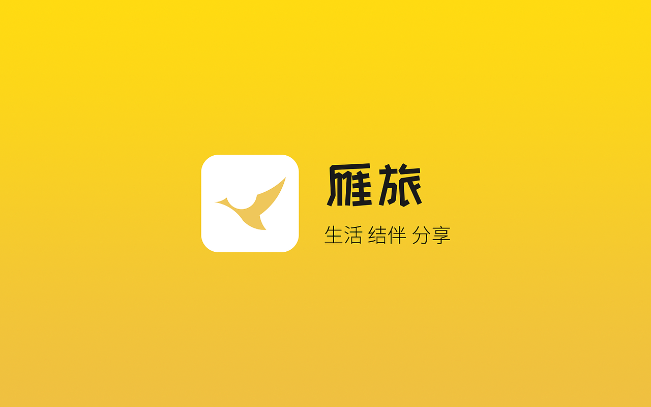雁旅（图ZMjQwMzU4NzQ0） - APP界面 - 站酷设计师桃子第三原创素材 - 站酷ZCOOL