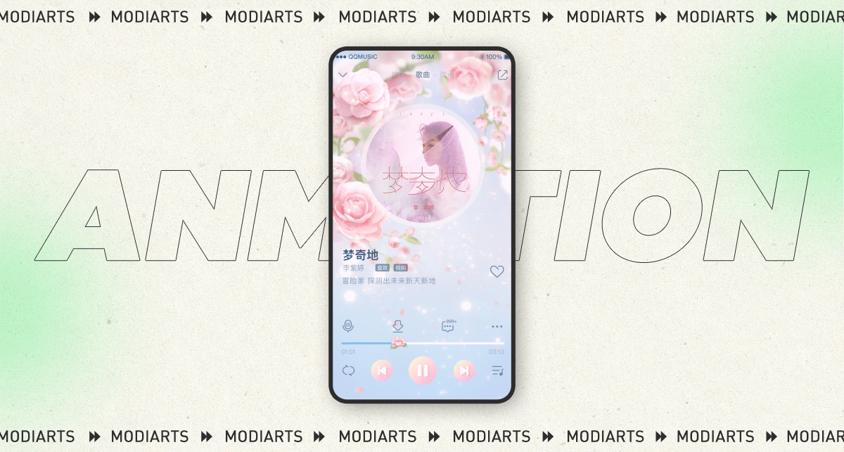 modiarts | 腾讯QQ音乐2021年设计案例合集
