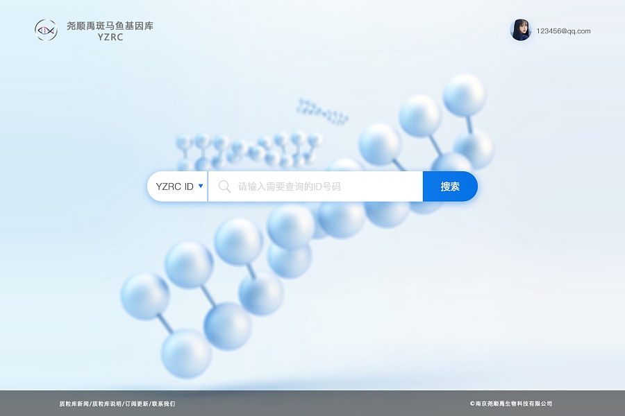 斑马鱼搜索页面