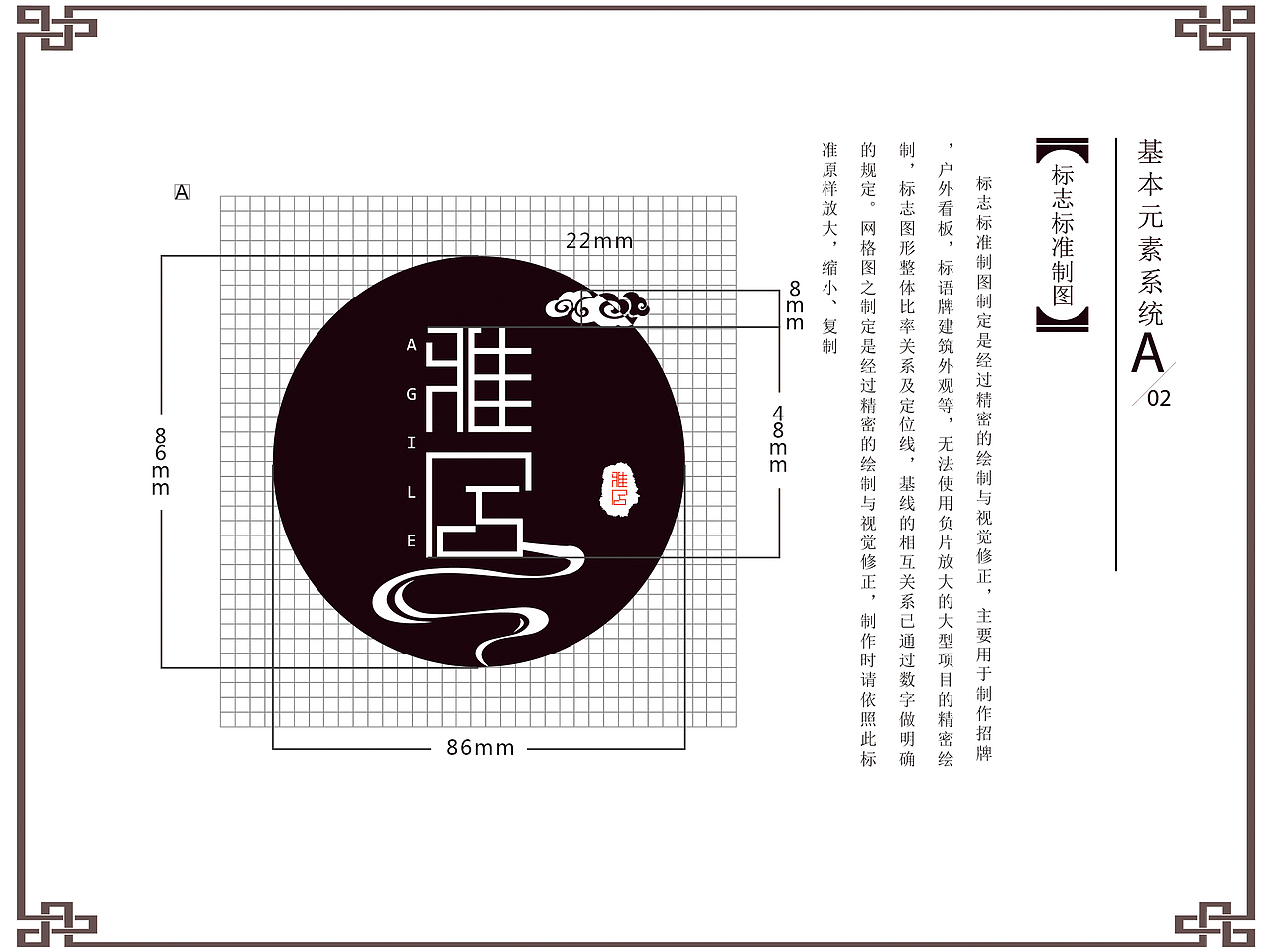 雅居品牌设计（图ZOTcwNjM0NjQ=） - 品牌 - 站酷设计师脑残研究基地馆长原创素材 - 站酷ZCOOL