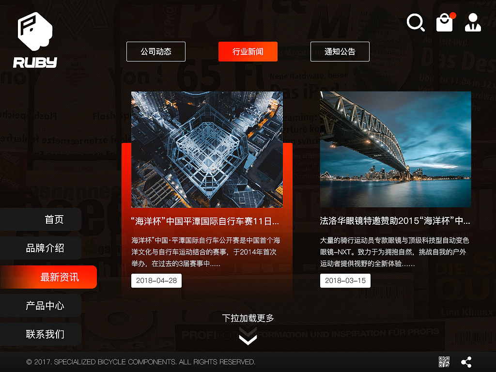 超敢动品牌商城响应式网站设计