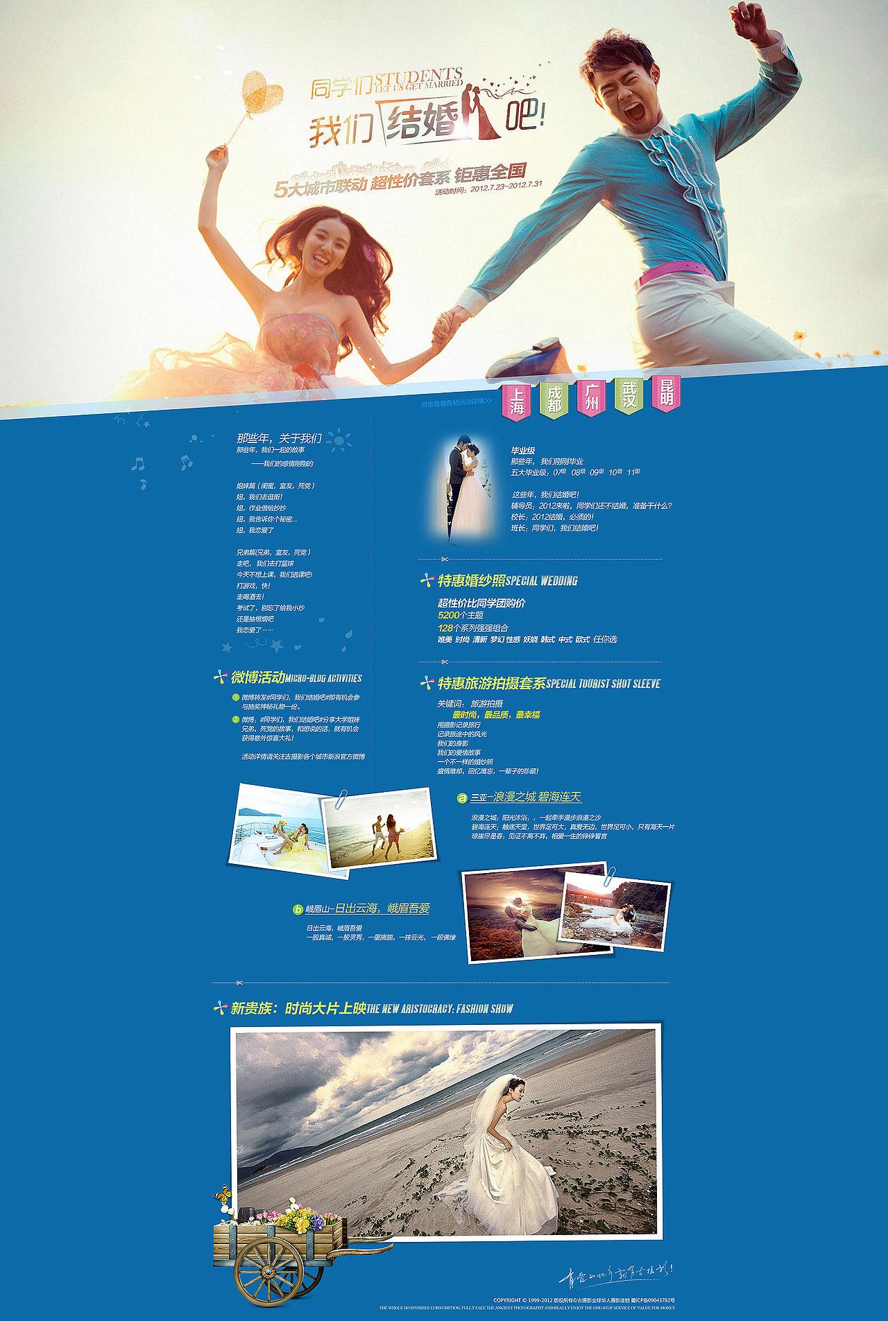 一组蓝色系的专题（图ZMTA3MTU5MzY=） - 运营设计 - 站酷设计师白小仙2013原创素材 - 站酷ZCOOL
