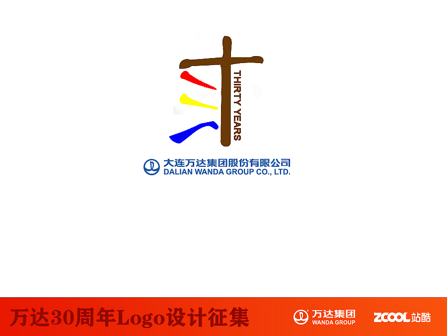 三十水木一生万达（图ZNTExMjI0NzI=） - Logo - 站酷设计师aini48原创素材 - 站酷ZCOOL