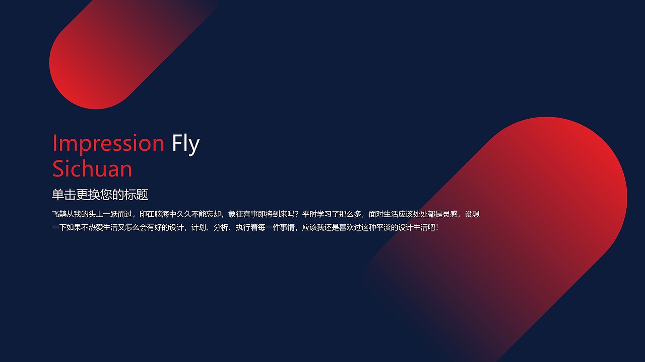 渐变商务风演示模板（图ZMTUwNTc0Njg0） - PPT/Keynote - 站酷设计师老飞设计匠原创素材 - 站酷ZCOOL