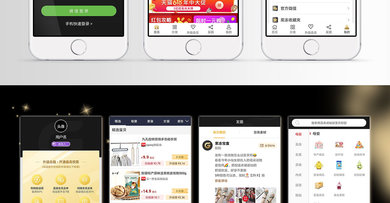 果冻宝盒APP（图ZMTYyNDgzNDIw） - APP界面 - 站酷设计师芈小乐原创素材 - 站酷ZCOOL