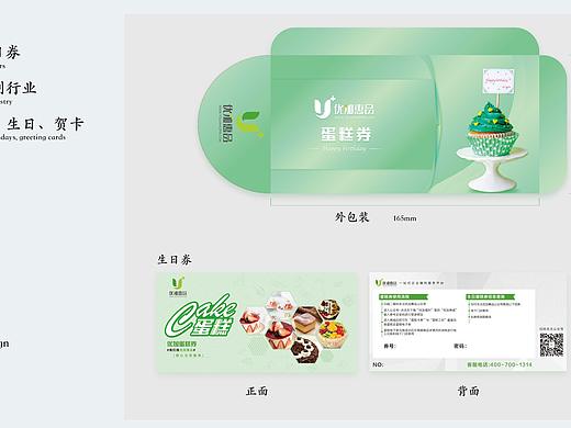 卡套/卡券（包装）