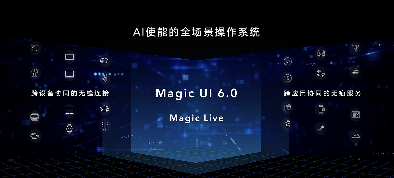 荣耀Magic V 旗舰新品发布会（图ZMjg0ODQ5MzIw） - PPT/Keynote - 站酷设计师韧吼吼世佳原创素材 - 站酷ZCOOL