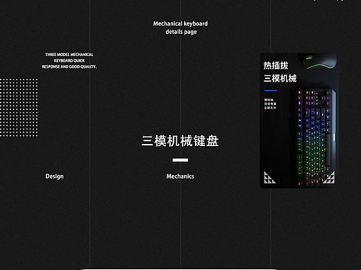 鍵盤(pán)詳情頁(yè)建模渲染（個(gè)人主頁(yè)-ZNTg3OTI4MDQ=） - 其他平面 - 站酷設(shè)計(jì)師藤柒原創(chuàng)素材 - 站酷ZCOOL