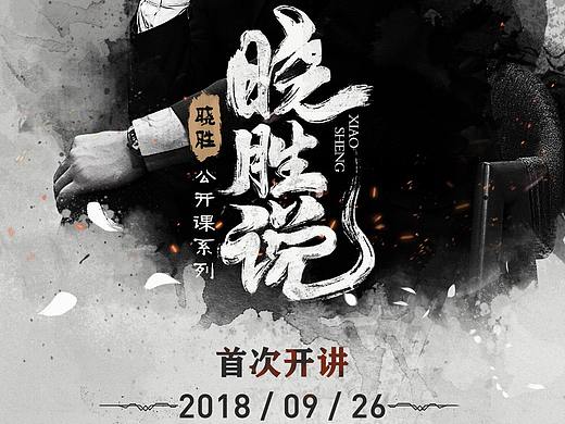2017-2018人物包装宣传2