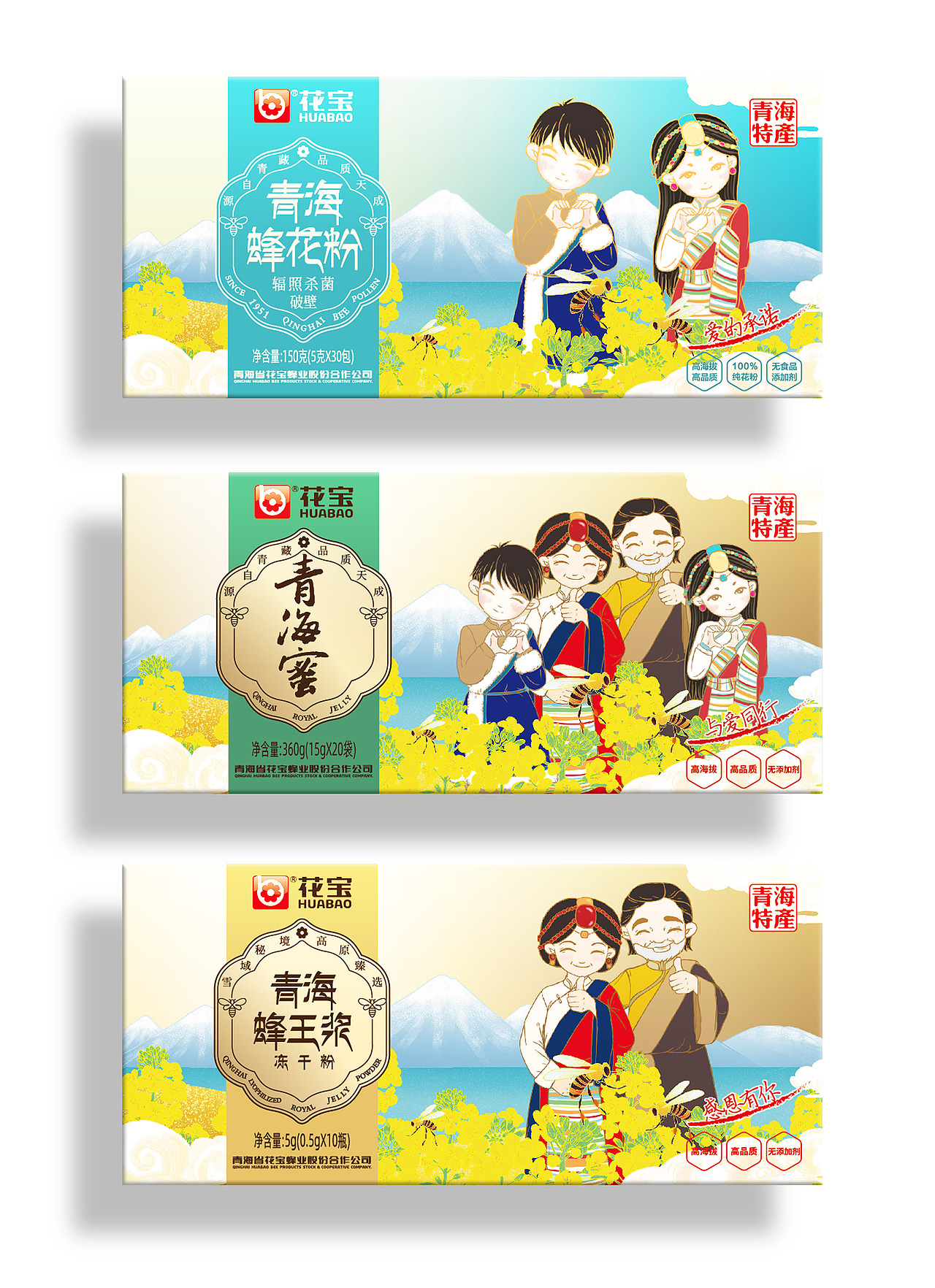 花宝 蜂蜜包装 青海特产 蜂花粉蜂王浆 藏族 蜂蜜插画（图ZMjM2MDE4NTMy） - 包装 - 站酷设计师夏echo原创素材 - 站酷ZCOOL