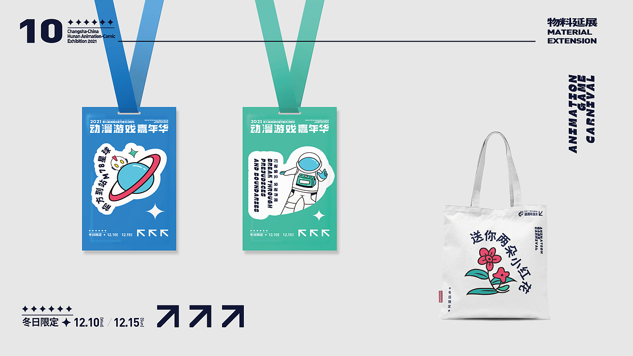 风念2022个人品牌作品集