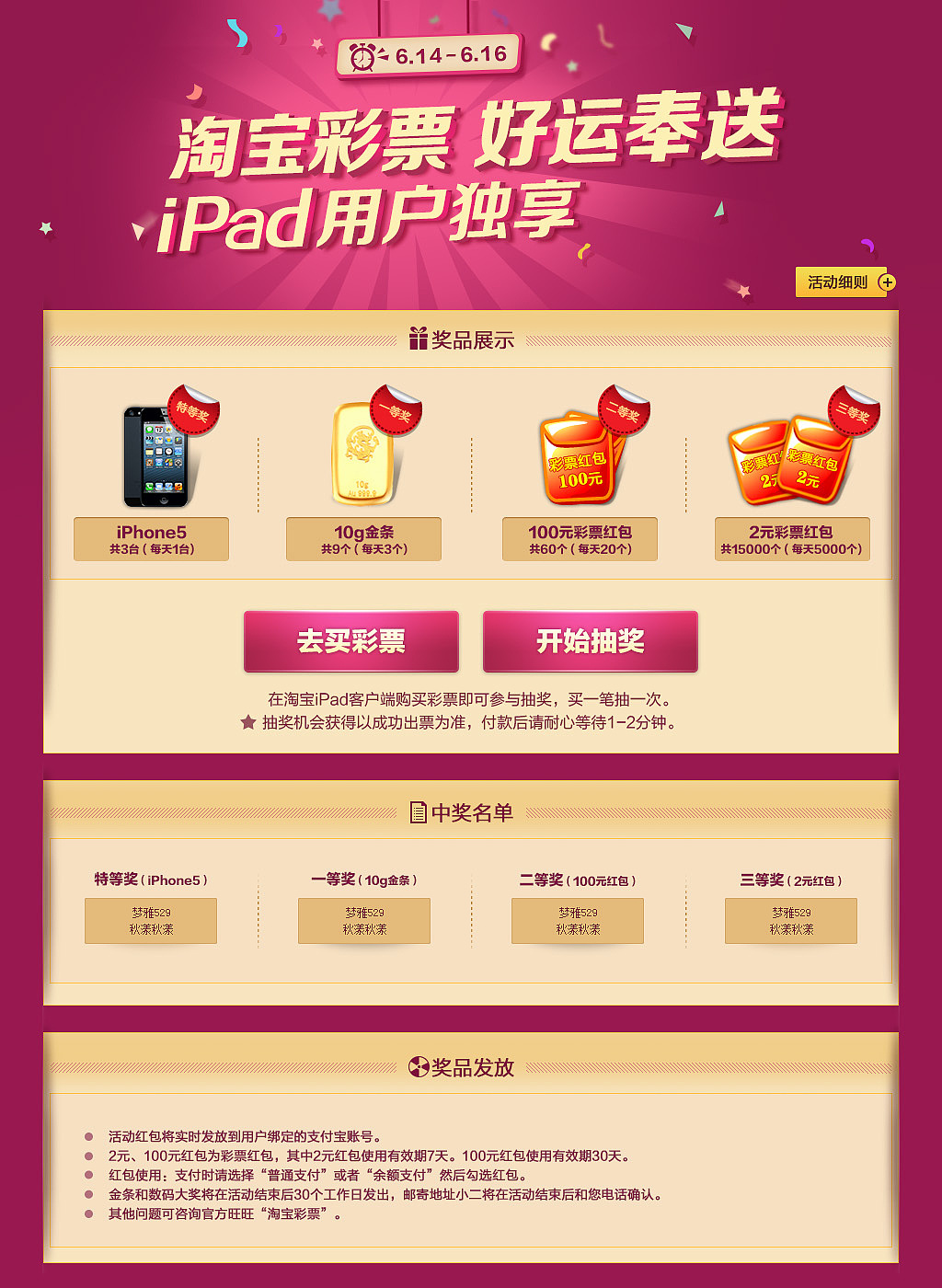 淘宝页面（图ZMTMxNTY3NTY=） - 运营设计 - 站酷设计师sunny920原创素材 - 站酷ZCOOL