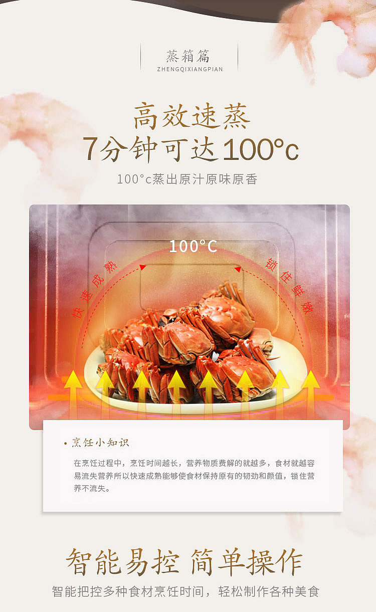 蒸享集成灶2.0（图ZMTE4NjQyMTI0） - 电商 - 站酷设计师xmleung原创素材 - 站酷ZCOOL