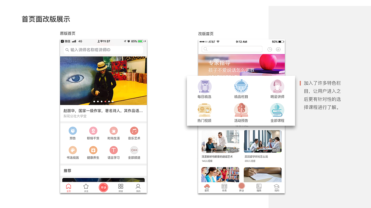 人人讲（图ZMTIwMTAyODg0） - APP界面 - 站酷设计师非常不酷原创素材 - 站酷ZCOOL