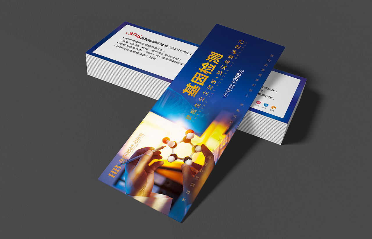 整形美容 开业筹备喷绘人物基因检测 背景板（图ZMTM4MTI2Mjk2） - 其他平面 - 站酷设计师鹿人三千原创素材 - 站酷ZCOOL