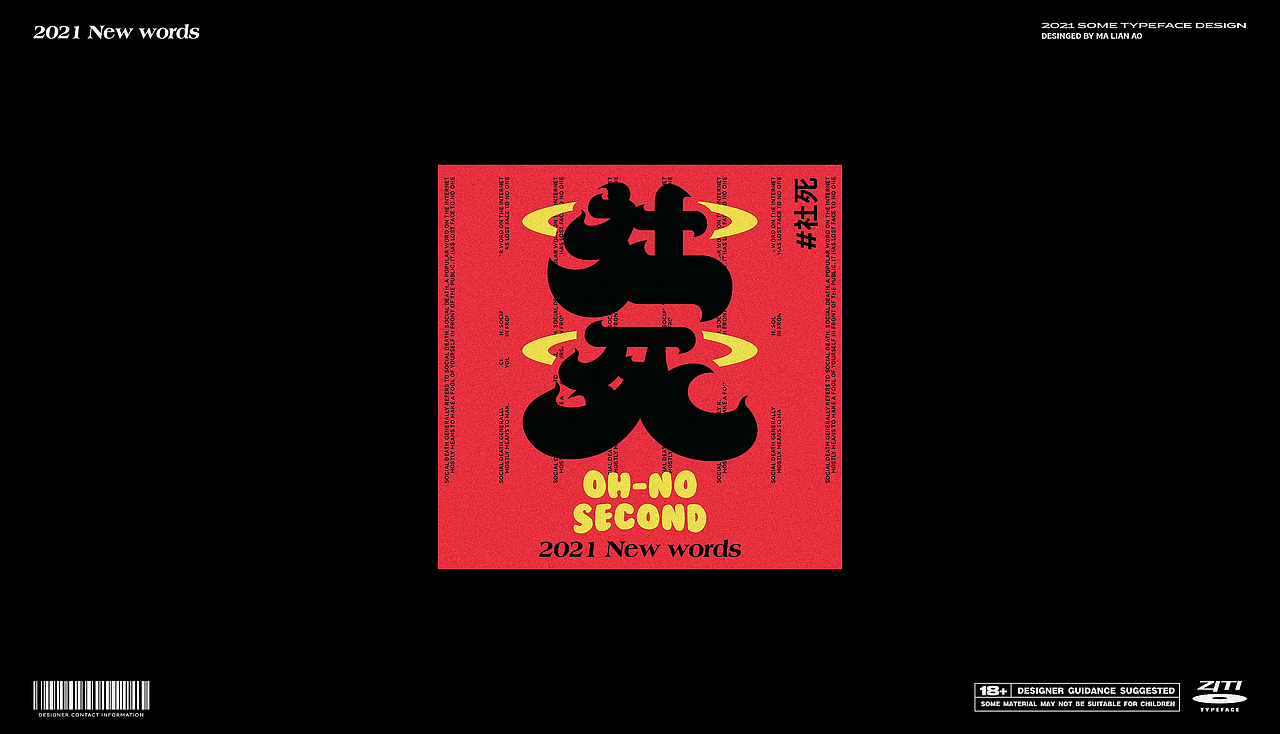 字集 | 2021的“元宇宙”（图ZMjc5NzU0OTUy） - 字体/字形 - 站酷设计师知遇Design原创素材 - 站酷ZCOOL