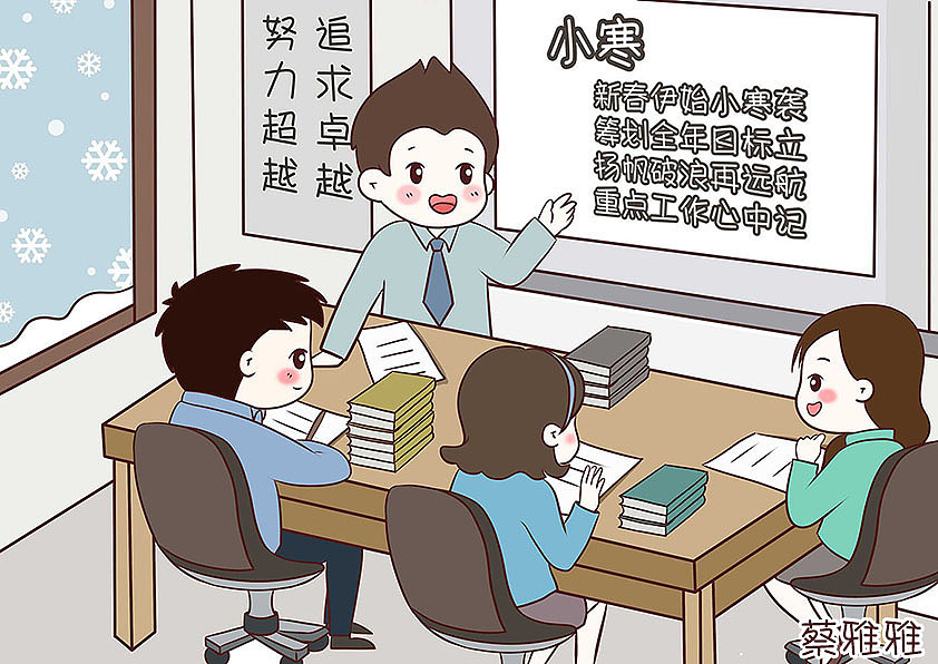 电网人的24节气（图ZNTQ0OTY3MTI=） - 商业插画 - 站酷设计师蔡雅雅原创素材 - 站酷ZCOOL