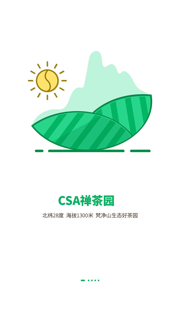 青蛙农场引导页（图ZMTAxNDYxNzcy） - 闪屏/壁纸 - 站酷设计师素心cc原创素材 - 站酷ZCOOL