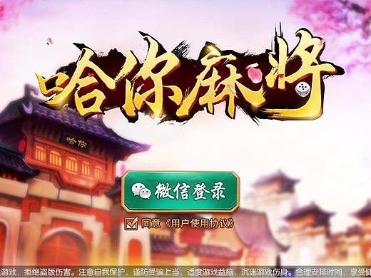 棋牌UI