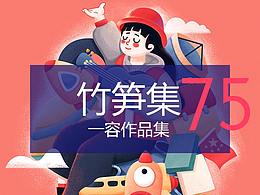 作品集