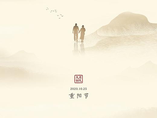 重阳节海报(简约风)