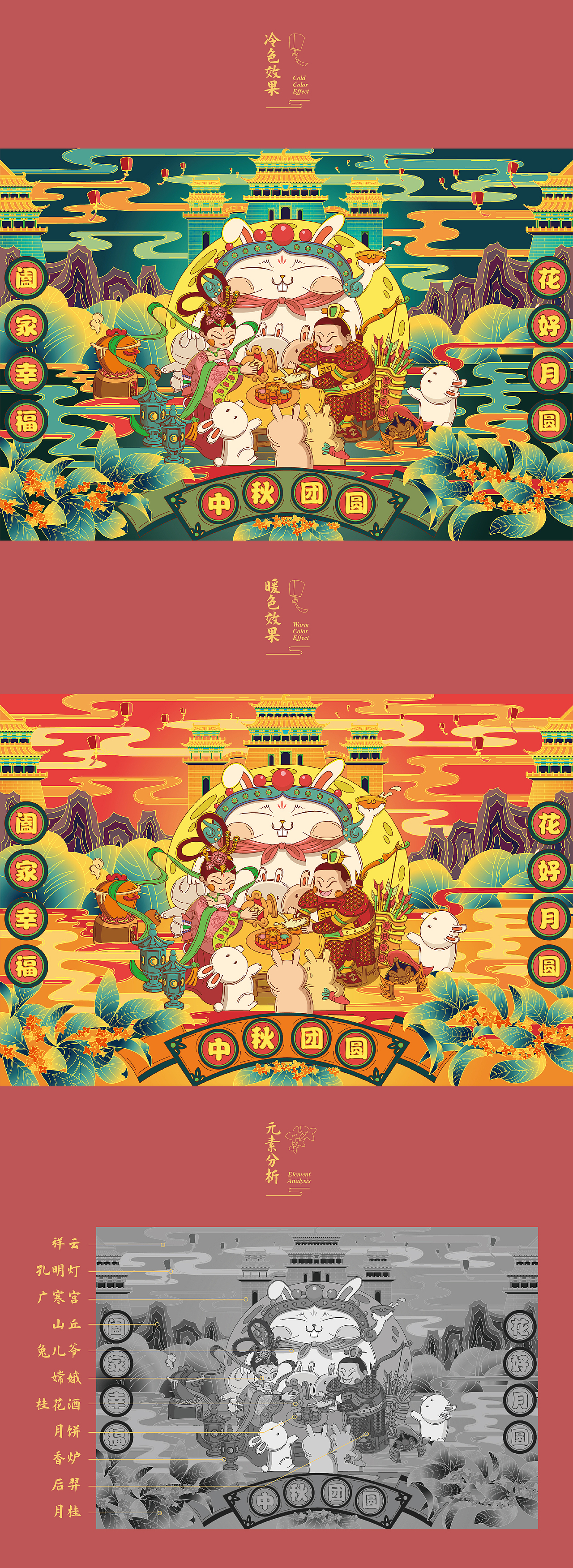 《团圆》中秋国潮场景插画（图ZMjQzMTExMzM2） - 商业插画 - 站酷设计师菜头五花肉原创素材 - 站酷ZCOOL