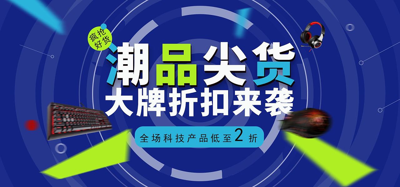 电商作品|网页|banner/广告图|册子王周的册子王 - 原创作品 - 站酷