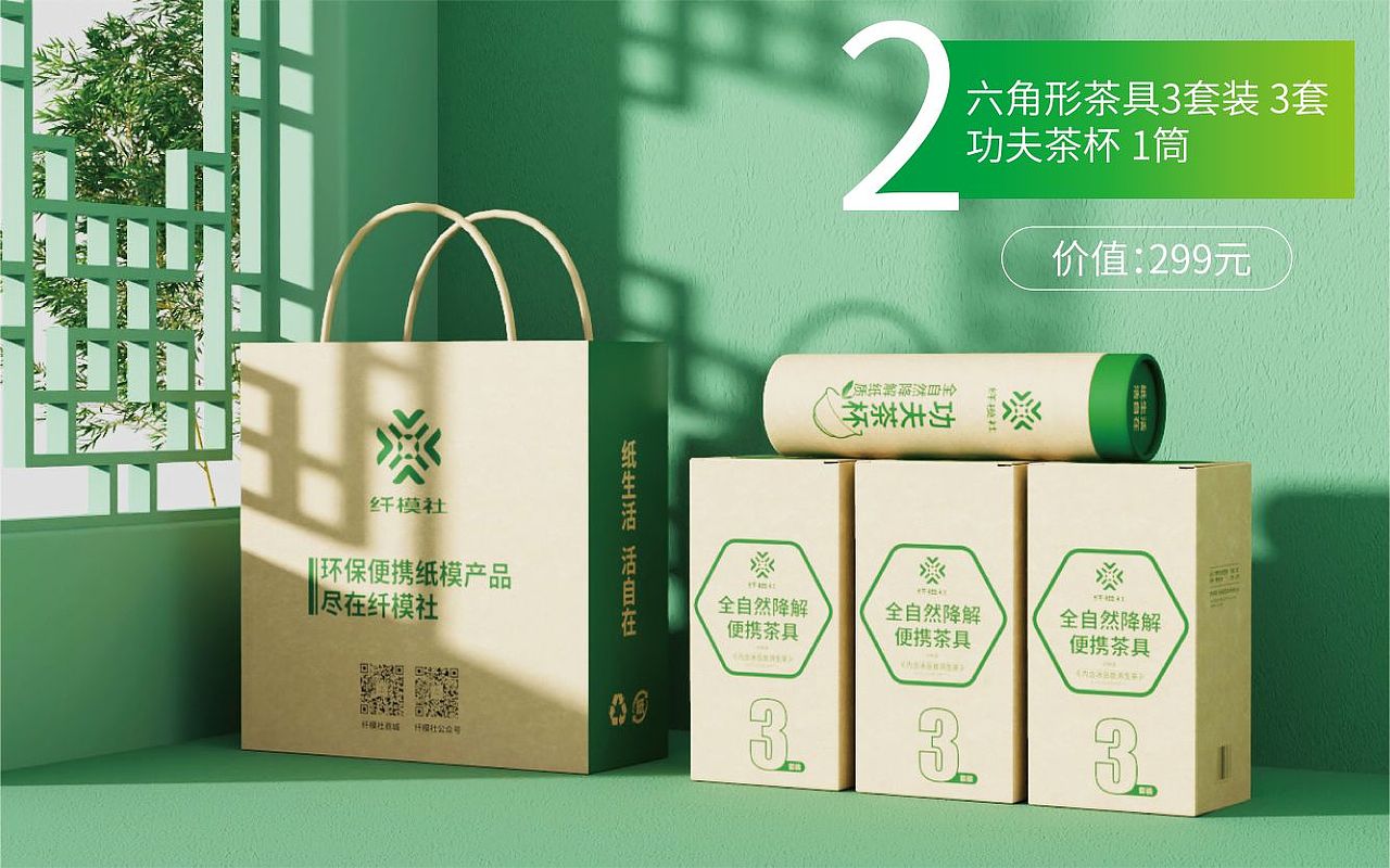 纤模社七夕礼品套装（图ZMzQ4MzA3NDky） - 产品 - 站酷设计师一祚原创素材 - 站酷ZCOOL