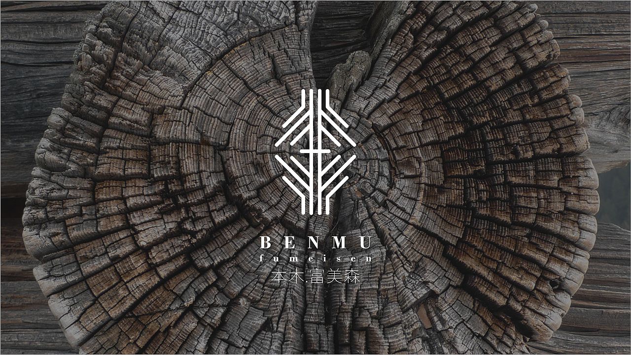 benmu 本木(图ZOTY0MzcyNzY=) - Logo - 站酷设计师SACdesign原创素材 - 站酷ZCOOL