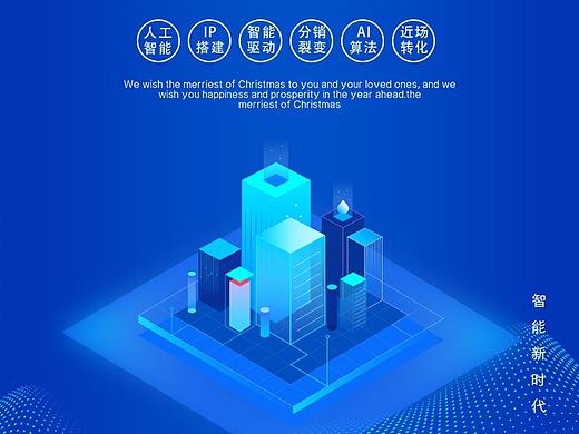 AI （5G） 智能营销海报 9