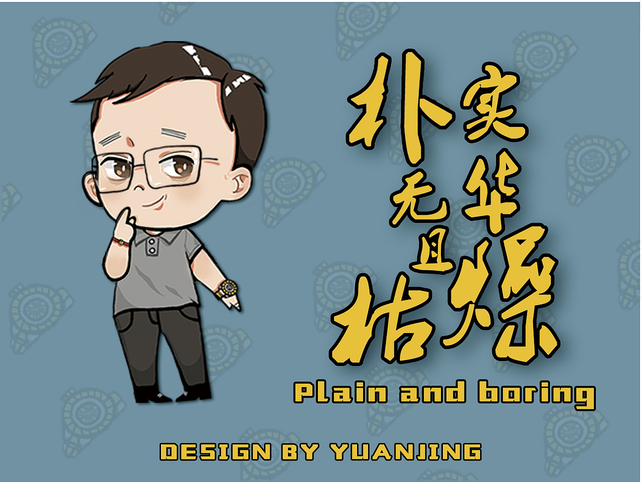 KOL文创周边产品系列——朱一旦的枯燥生活定制鼠标垫（图ZMjE4ODkyMDIw） - 生活用品 - 站酷设计师温乎原创素材 - 站酷ZCOOL