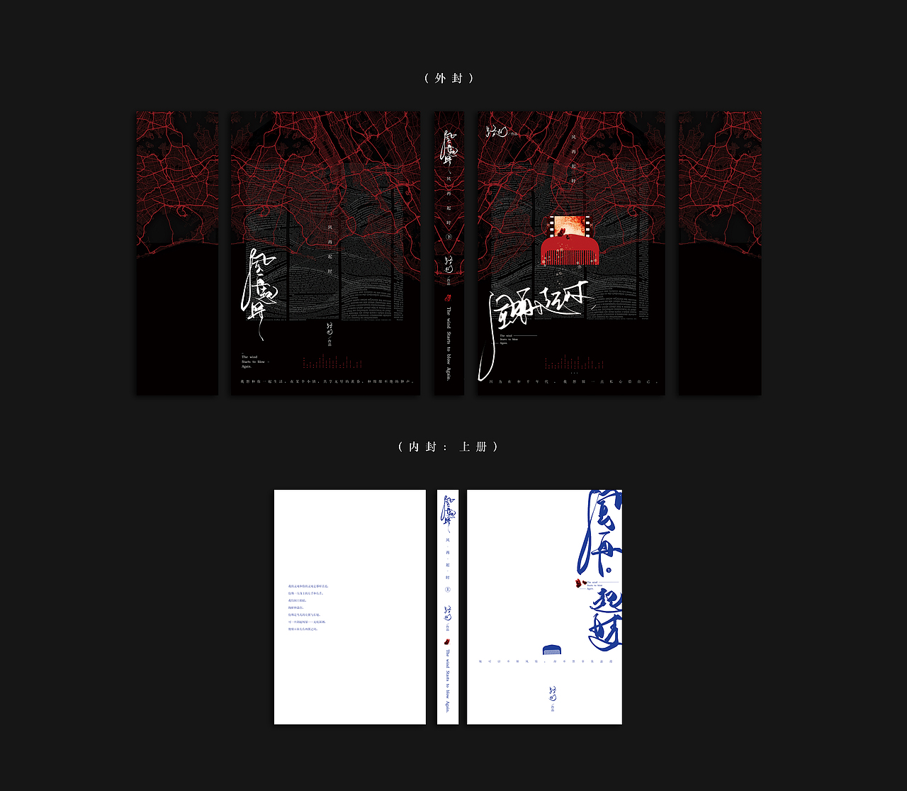 ‖书籍装帧设计‖035（图ZMjY3MTMwNjQ4） - 书籍/画册 - 站酷设计师白砚川原创素材 - 站酷ZCOOL
