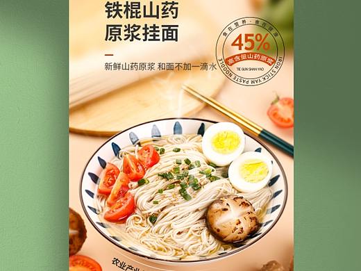 面食详情页|电商产品拍照|详情页设计|商业摄影|图牛