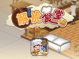 【ui界面】Q版界面