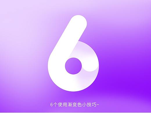 好色之徒：渐变的使用技巧