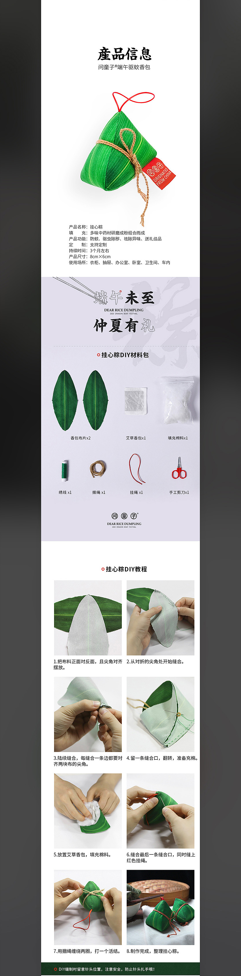 香包详情（图ZMjk1ODQ0NzQ4） - 电商 - 站酷设计师大金元宝原创素材 - 站酷ZCOOL