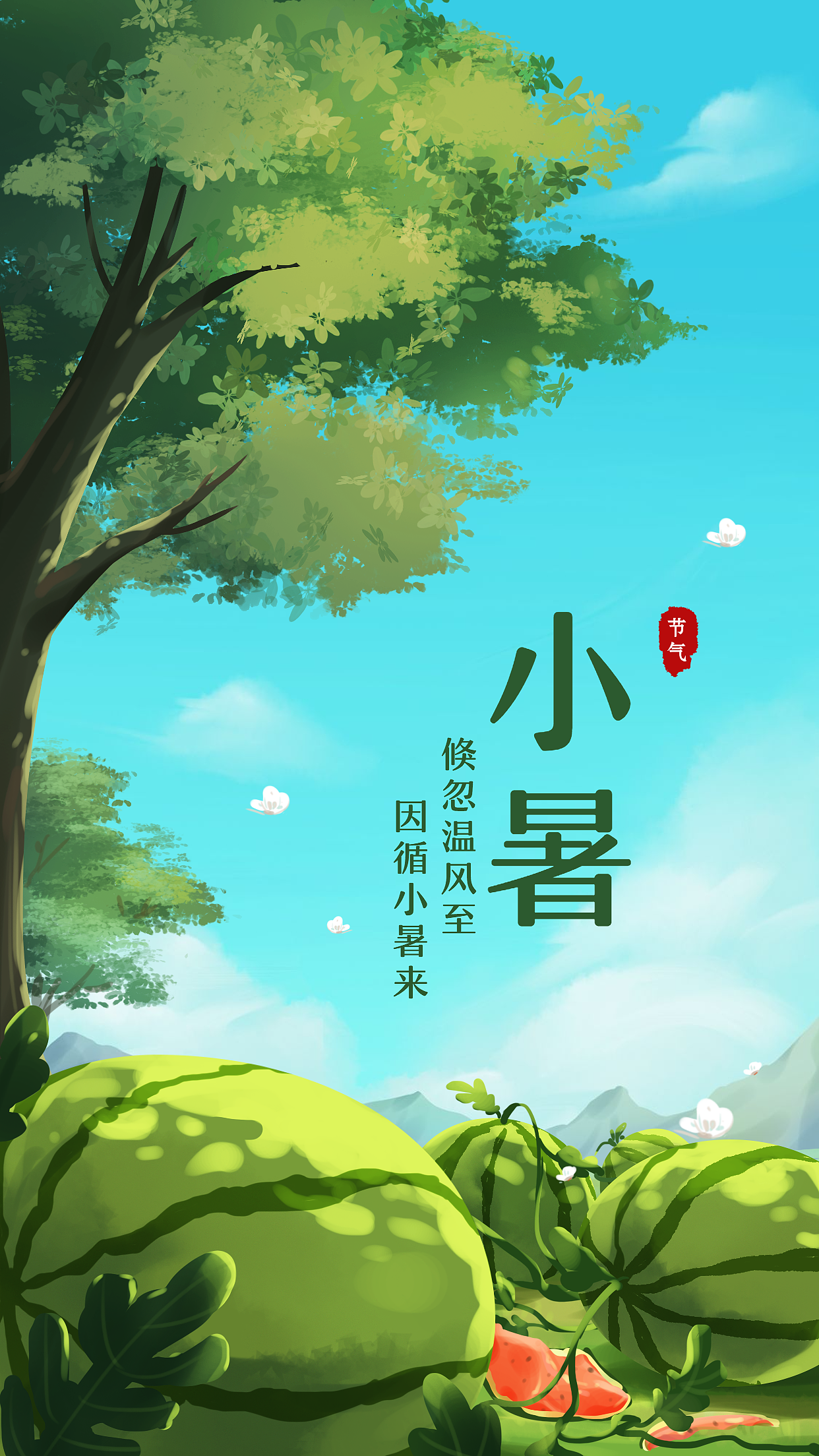24节气|平面|海报|滕丶筱灰_原创作品-站酷zcool