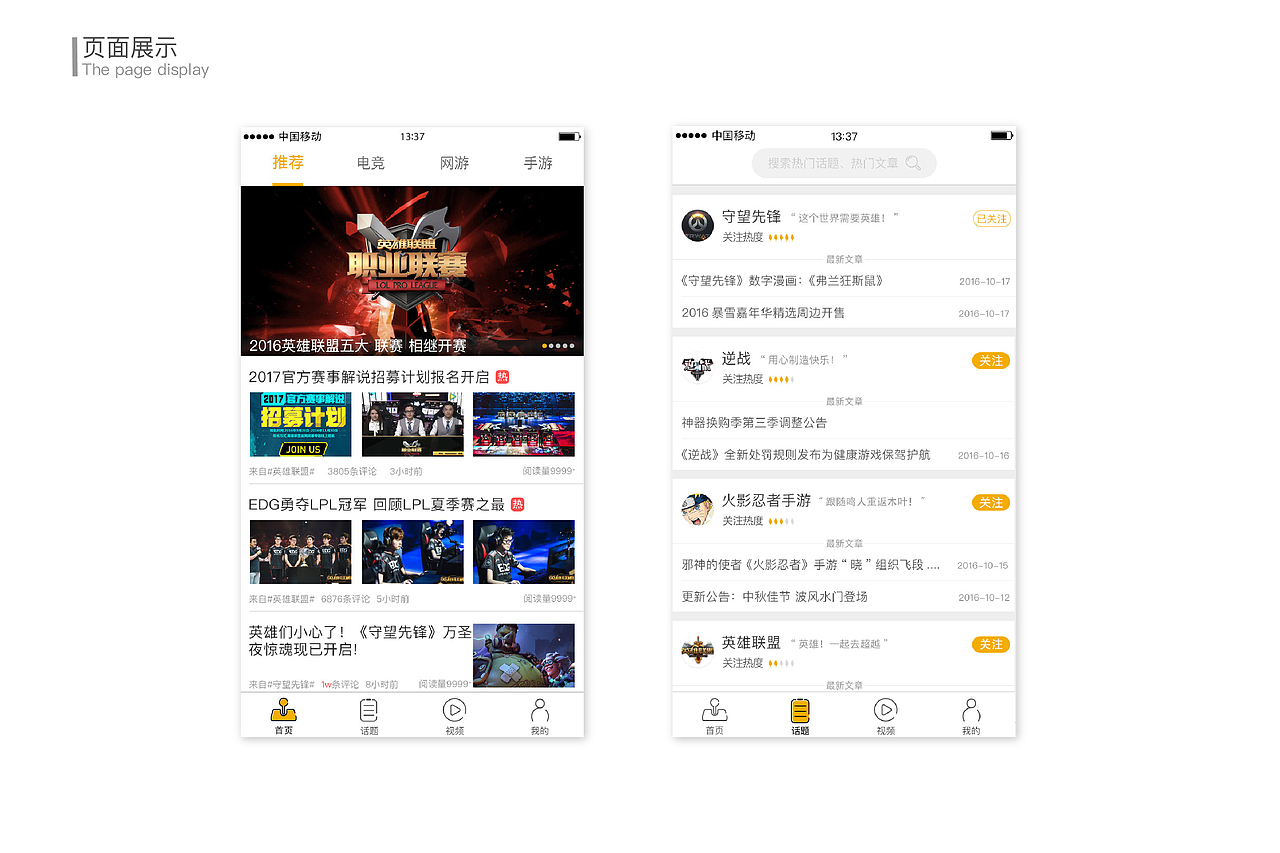 个人简历。个人作品集排版(作品已投过,所以请勿模仿)