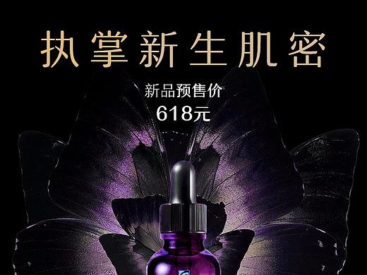 医疗美容 朋友圈海报