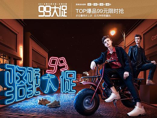99大促 海报banner
