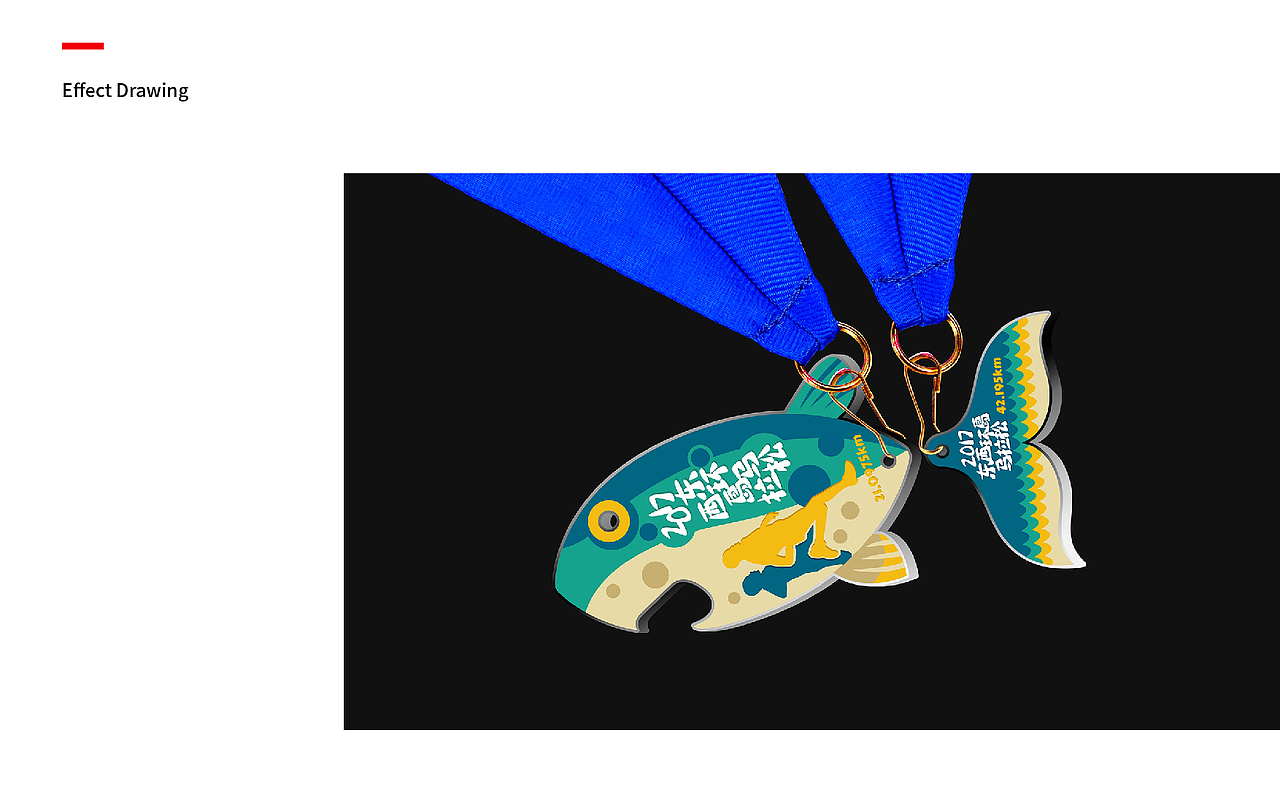 | 奖牌 | 2017 青岛东西环岛马拉松