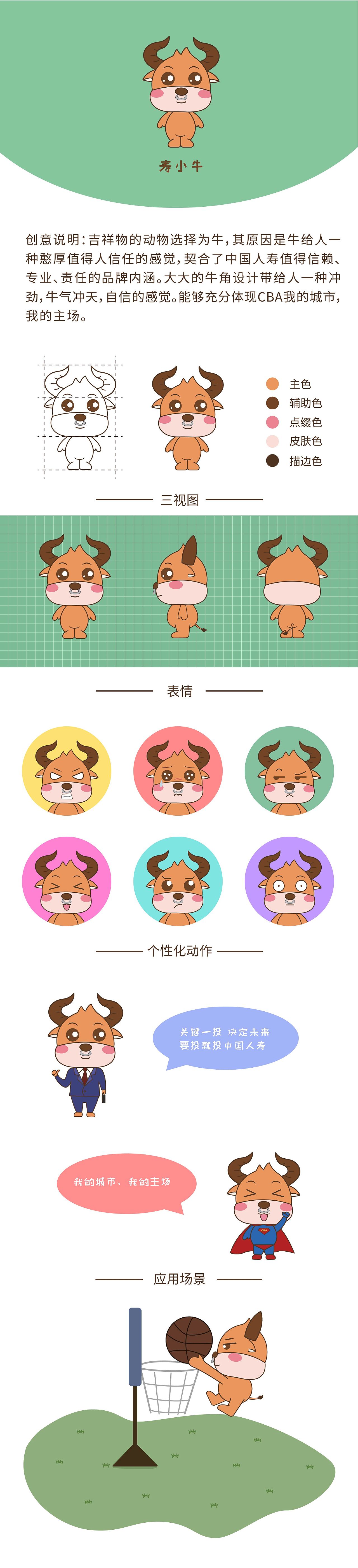 吉祥物（图ZMTM4MzQxODY0） - IP形象 - 站酷设计师希辰_mn原创素材 - 站酷ZCOOL