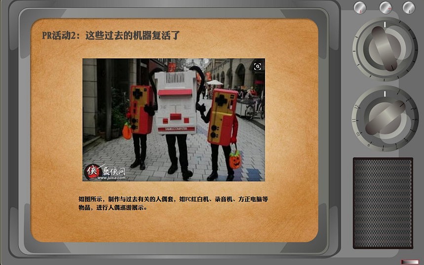 商业活动策划方案（图ZMTQxNDIwOTE2） - 文案/策划 - 站酷设计师谢瑶娜依原创素材 - 站酷ZCOOL