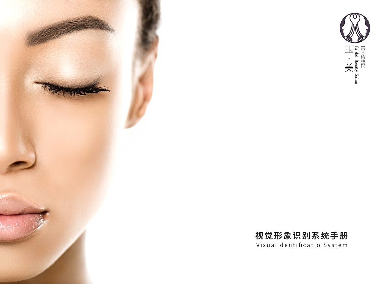 玉·美VI设计
