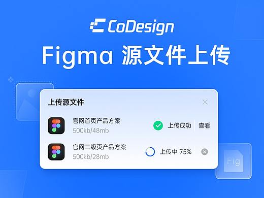 批量备份 Figma 源文件，还有 Figma 图标库素材库即将上线！