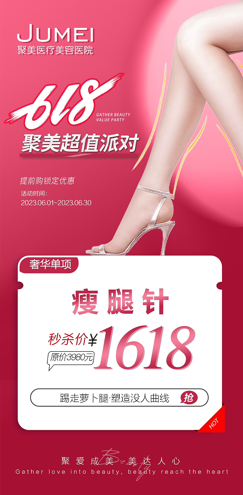 巨星聚美618超值派对（图ZMzQyMDAzMDI0） - 海报 - 站酷设计师巨星集团sky原创素材 - 站酷ZCOOL