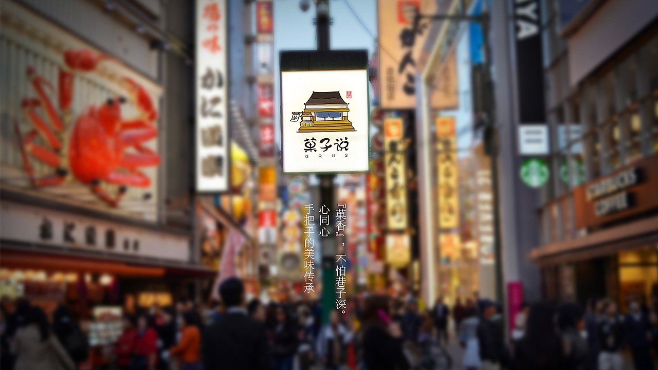 蜗牛出品丨菓子说（图ZNDcxNDU0NjQ=） - 品牌 - 站酷设计师蜗牛快消创意原创素材 - 站酷ZCOOL